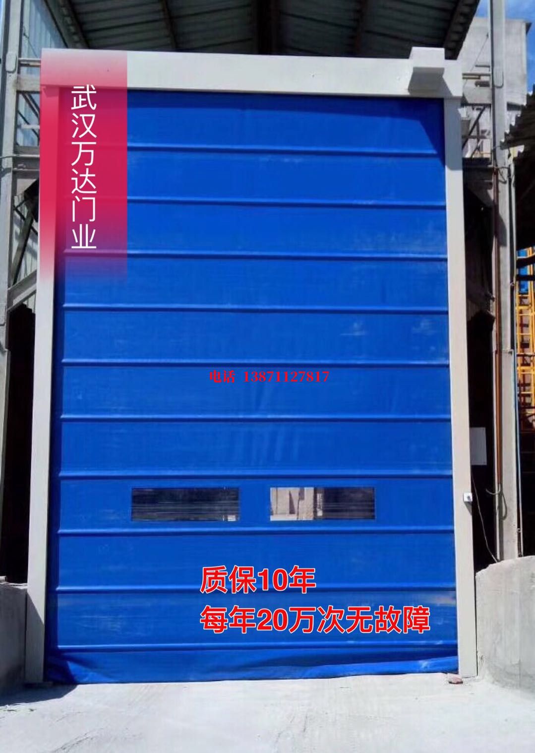 开鲁防爆卷帘门_COPY